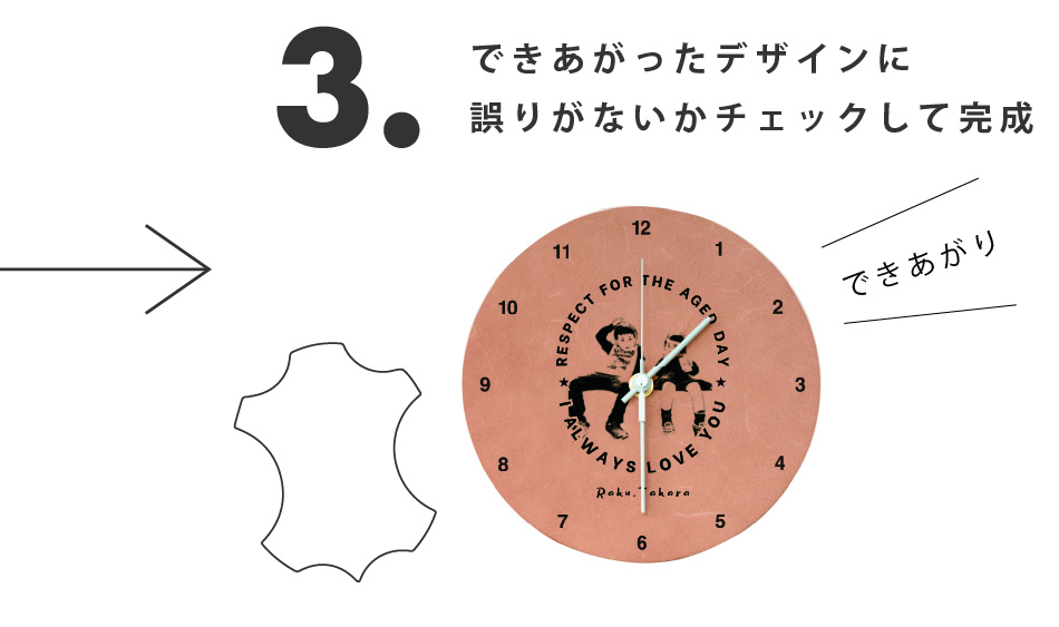オリジナルロゴでつくる革の時計 - 名入れ革ギフト デザミン