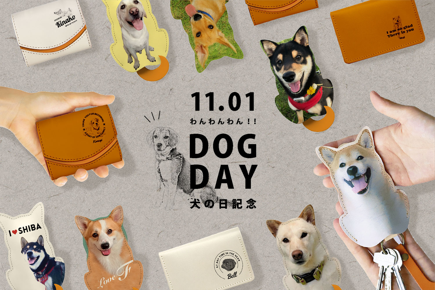 11月1日は犬の日！特別企画を公開しました - 名入れ革ギフト デザミン